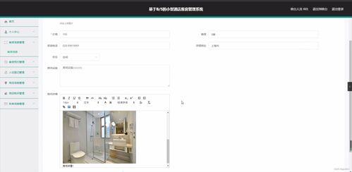 基于SpringBoot與B/S架構的小型酒店客房管理系統的設計與實現